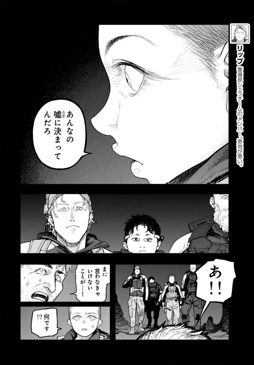 ページ 4 — 第5話