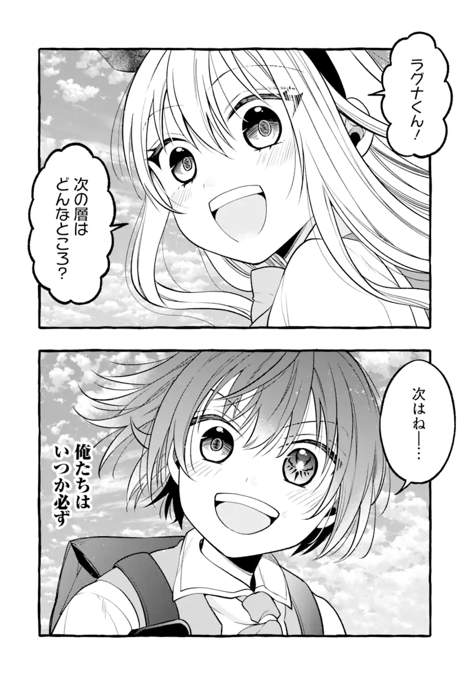 ページ 15 — 第15.3話