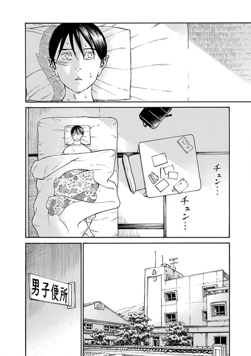 ページ 6 — 第3話