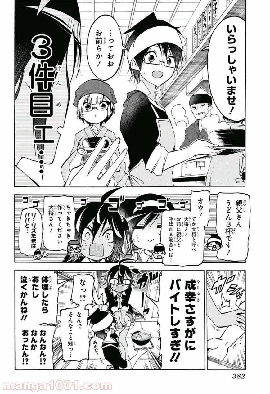 ページ 15 — 第96話