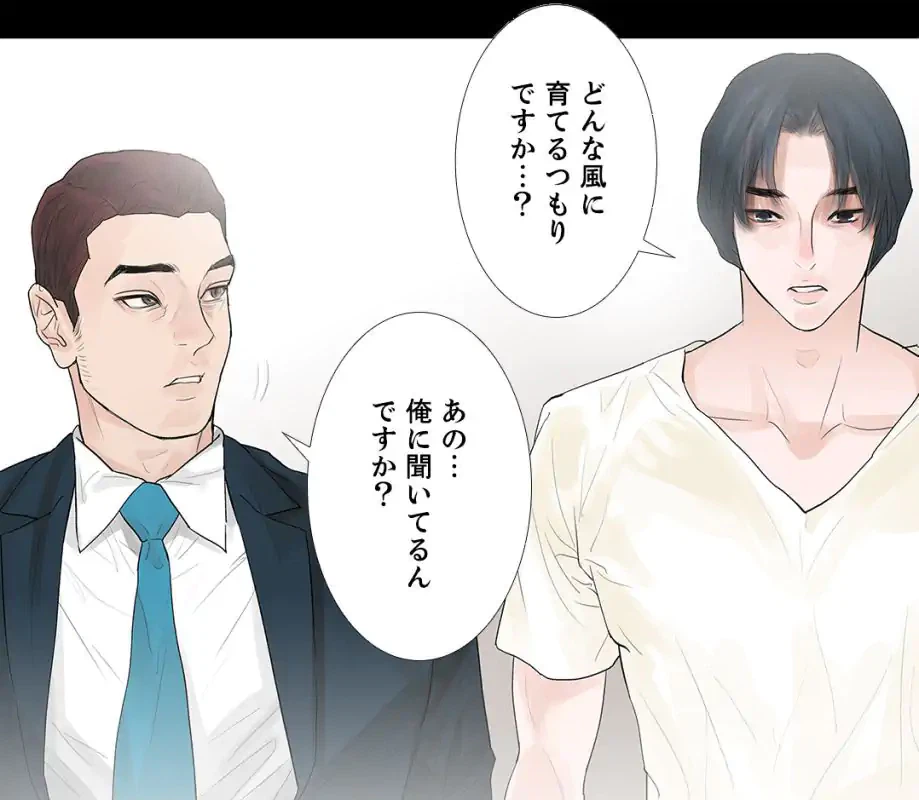 ページ 25 — 第43話