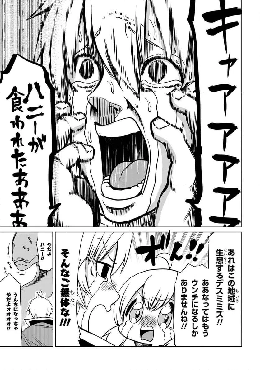 ページ 15 — 第6.1話