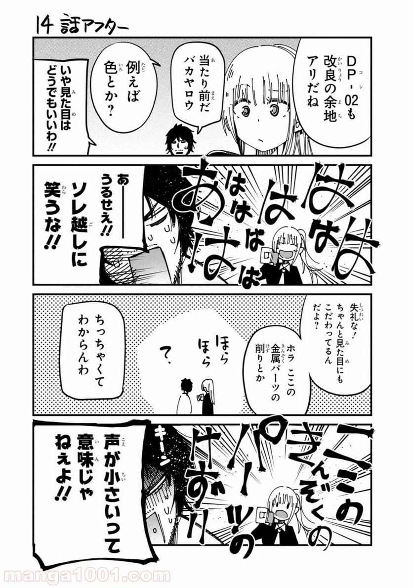 ページ 21 — 第17話