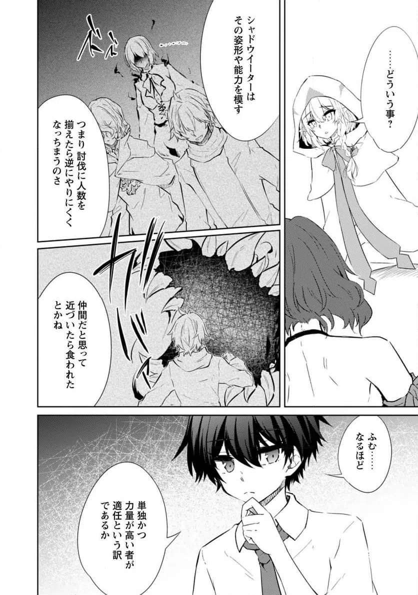 ページ 11 — 第63話