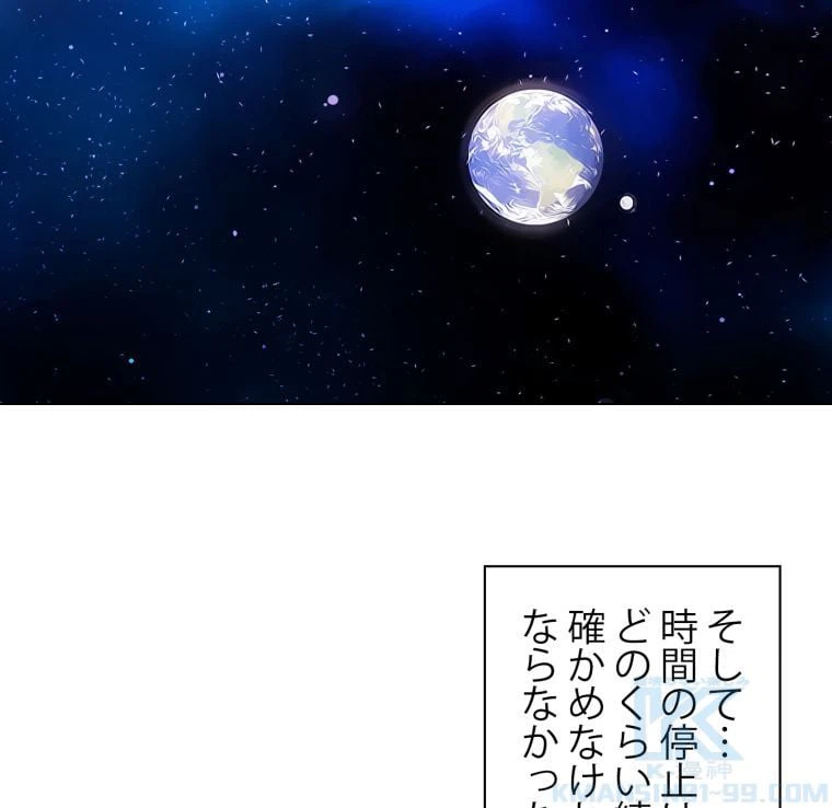 ページ 26 — 第22話
