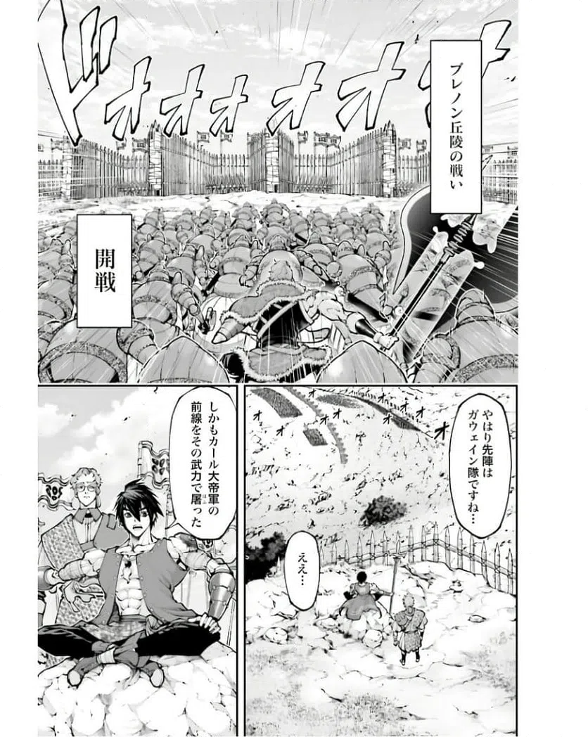 ページ 25 — 第19話