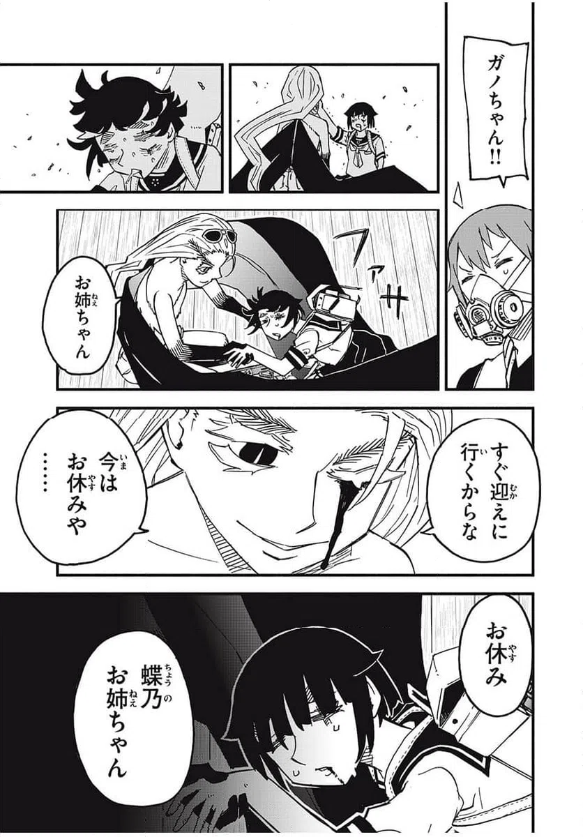 ページ 21 — 第10話