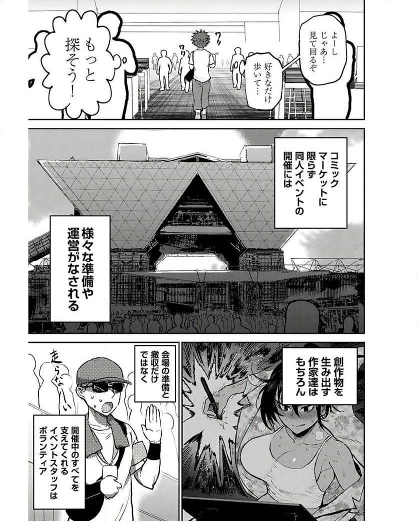 ページ 13 — 第12話