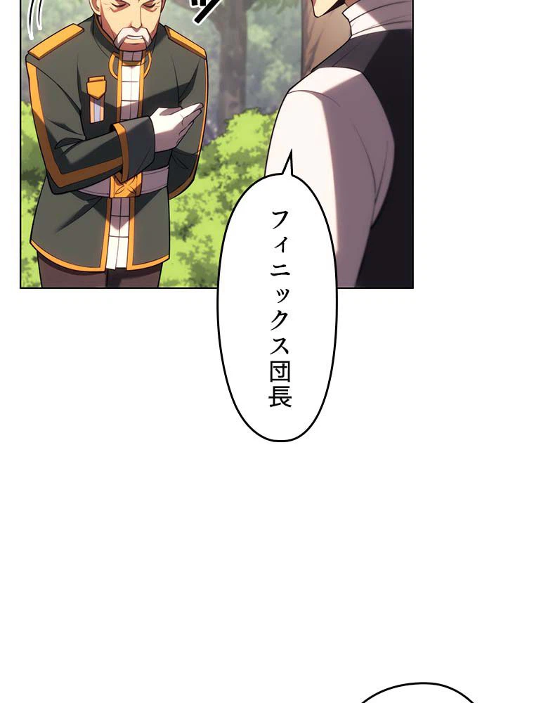 ページ 30 — 第136話