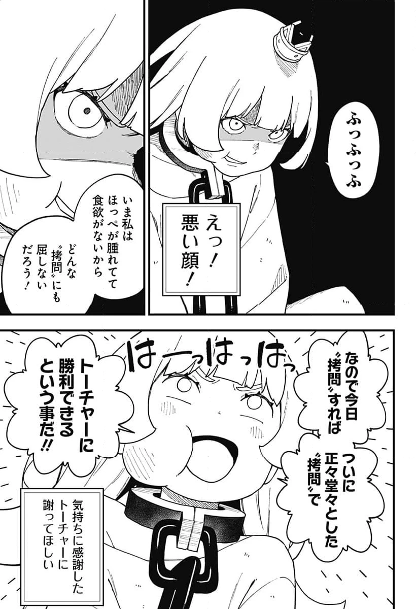 ページ 5 — 第270話