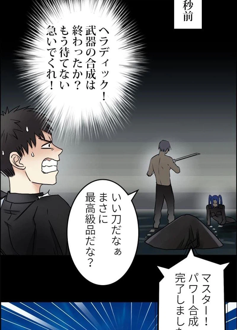 ページ 21 — 第42話