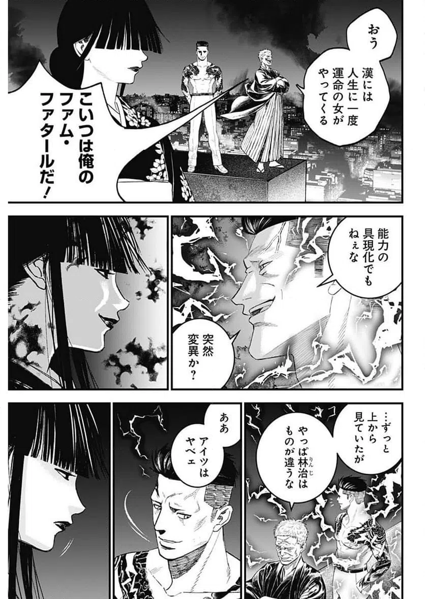 ページ 3 — 第52話