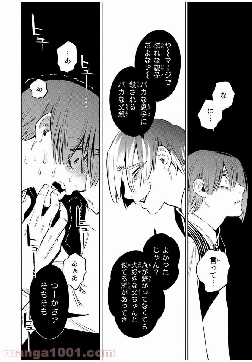 ページ 4 — 第36.1話