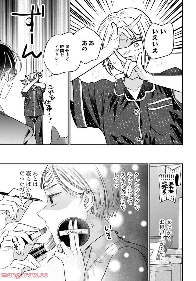 ページ 10 — 第7.2話