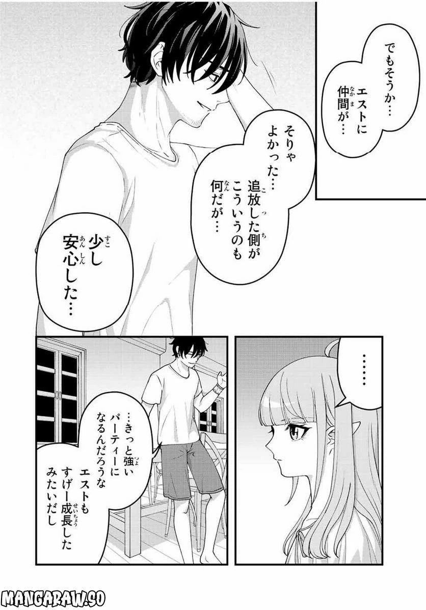 ページ 10 — 第10話