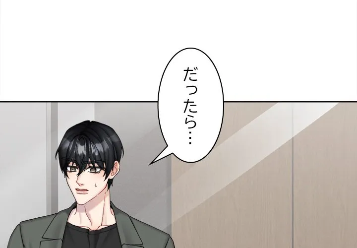 ページ 4 — 第16話