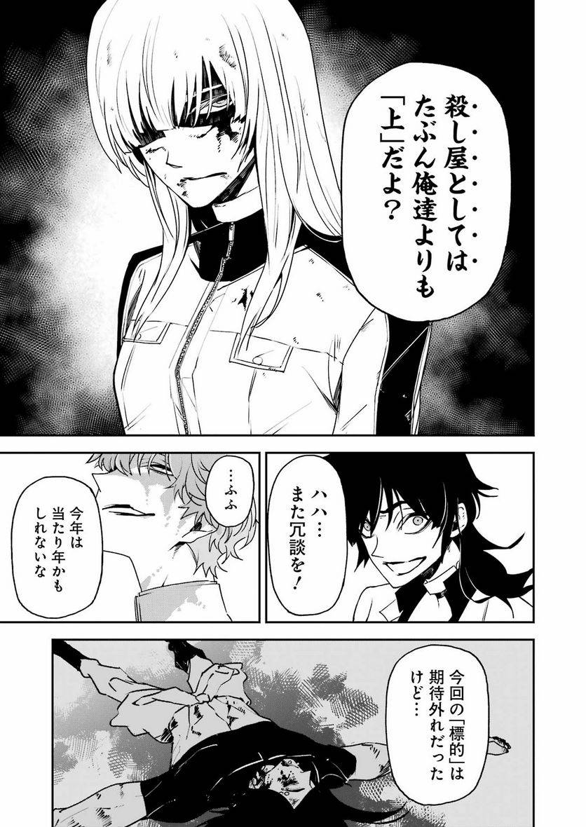 ページ 9 — 第34話