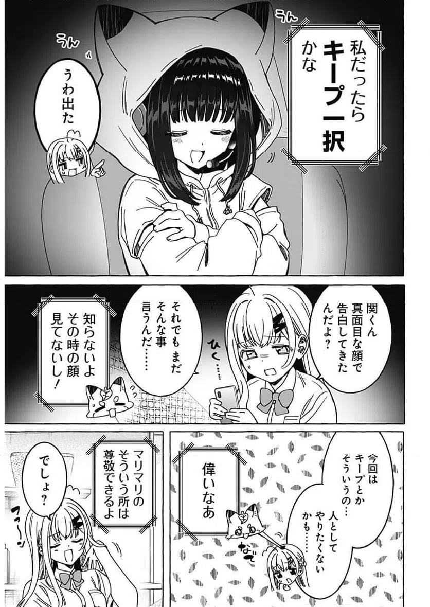 ページ 6 — 第20話