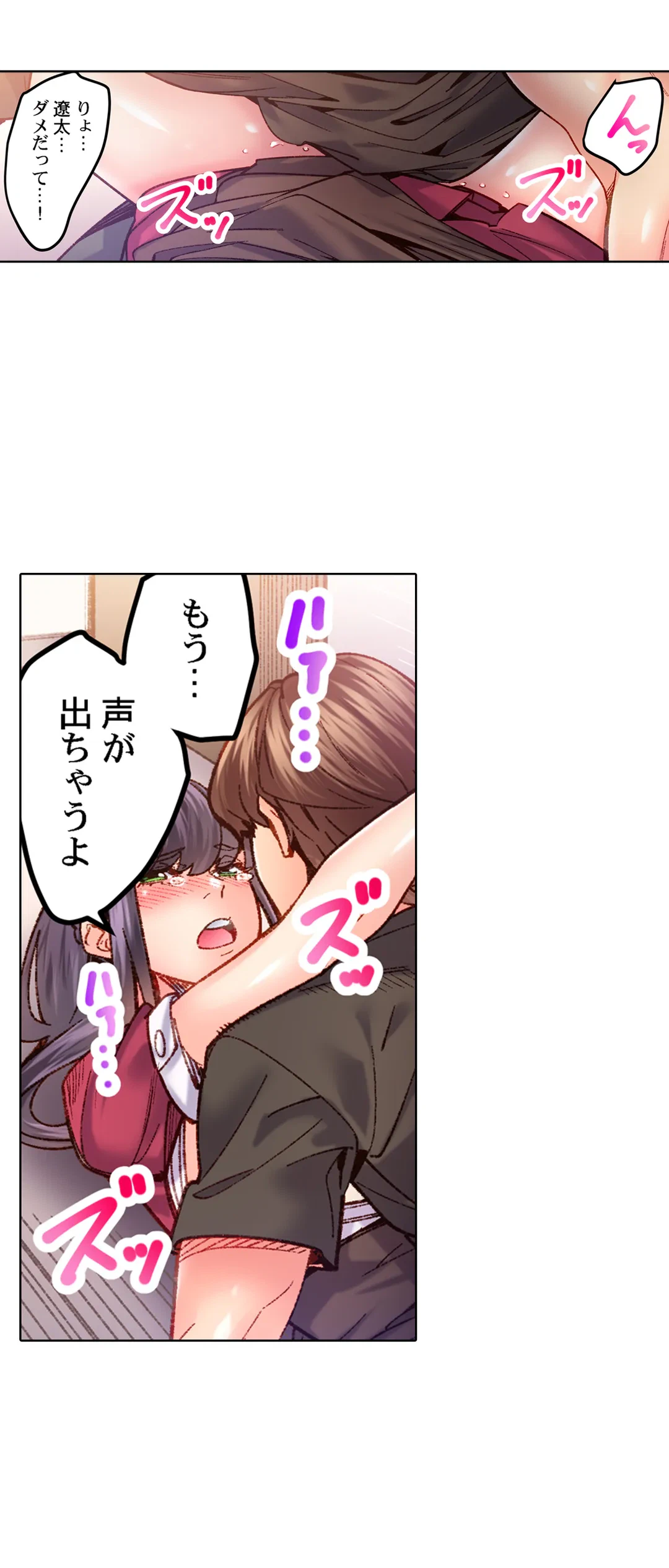 ページ 6 — 第70話