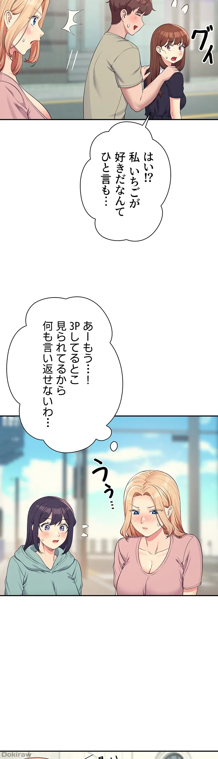 ページ 25 — 第119話