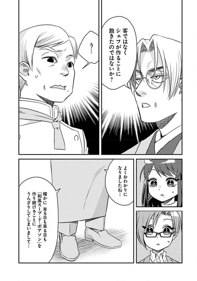ページ 20 — 第15話