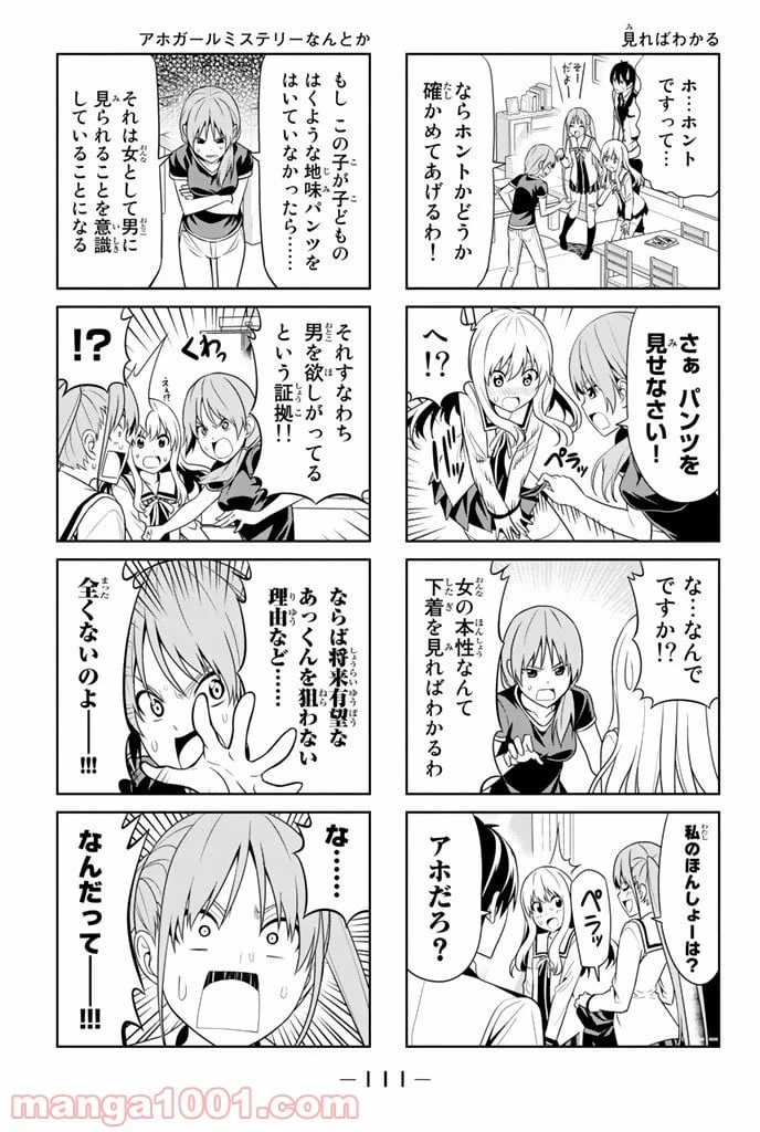 ページ 3 — 第14話