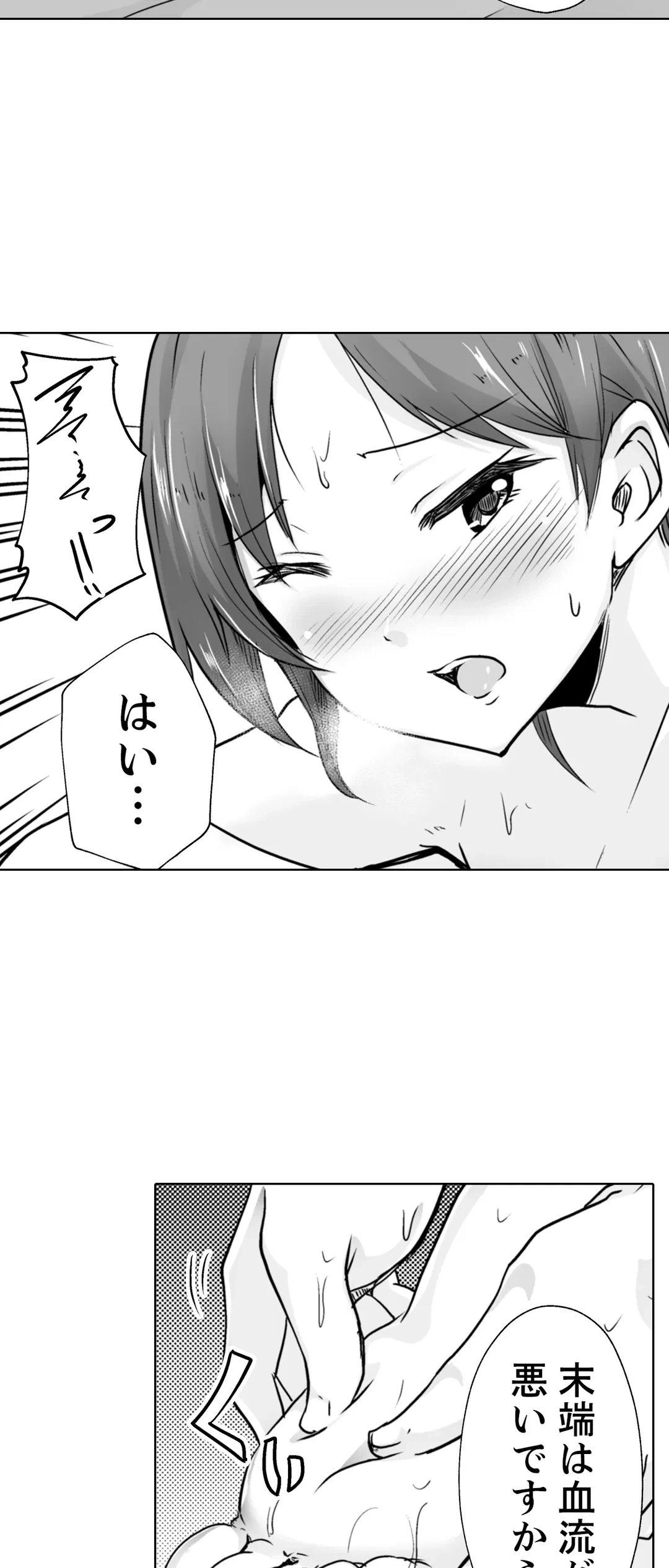 ページ 7 — 第10話