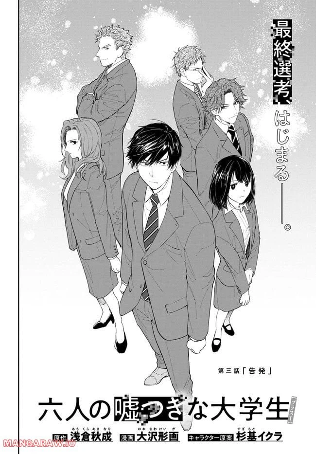 ページ 4 — 第3話