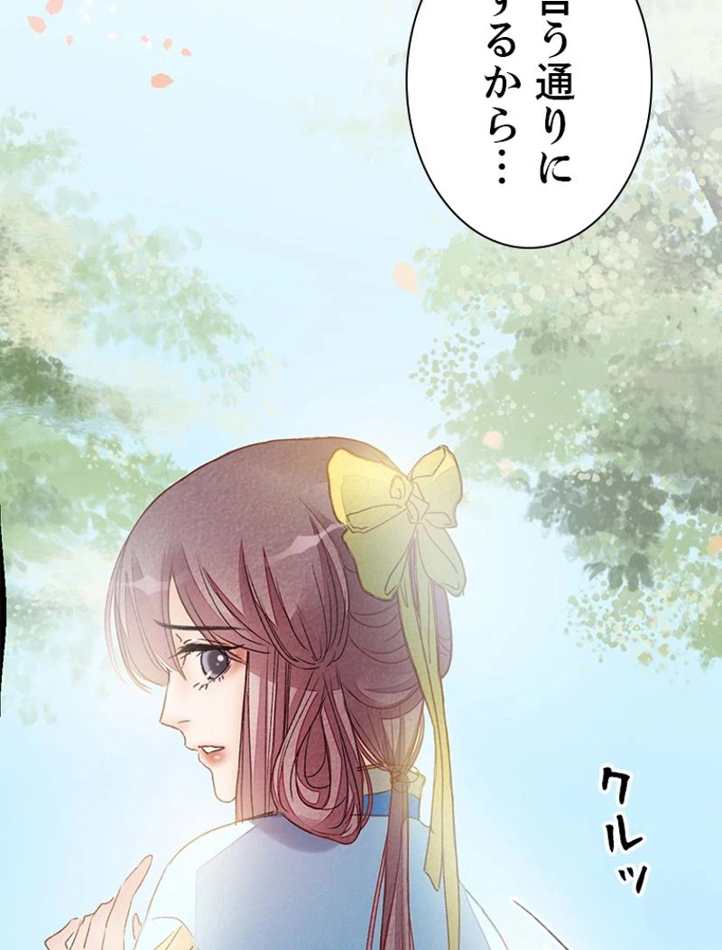ページ 14 — 第5話