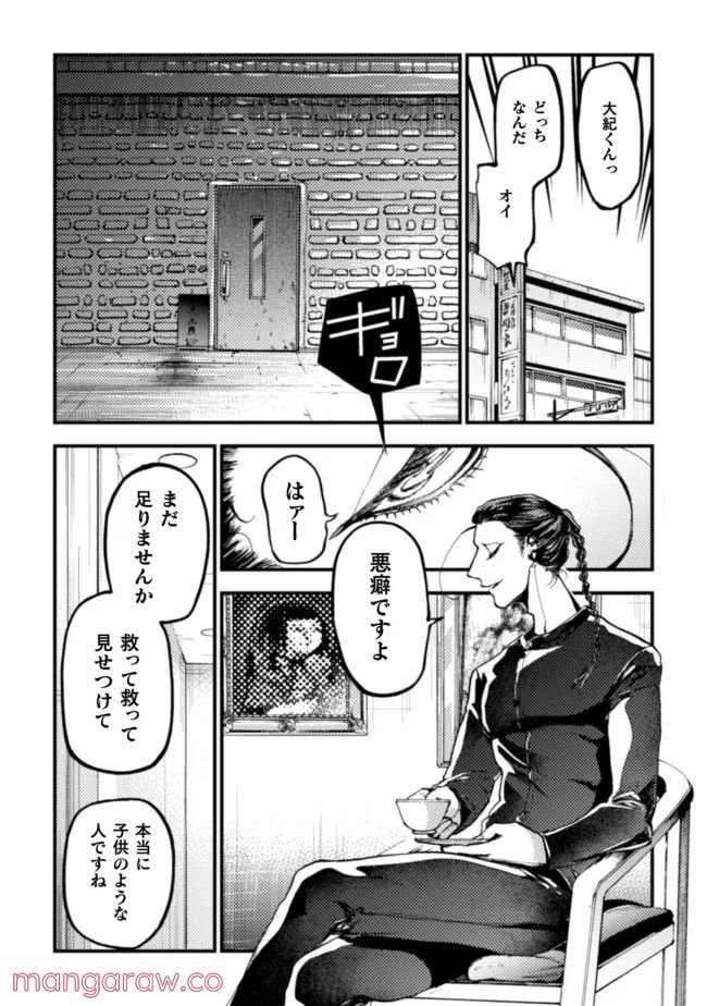 ページ 30 — 第15話