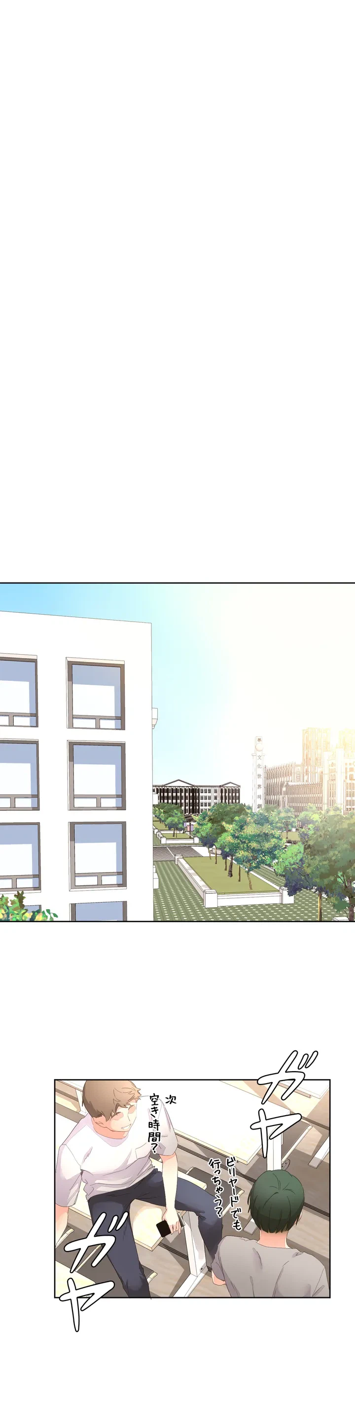 ページ 7 — 第3話