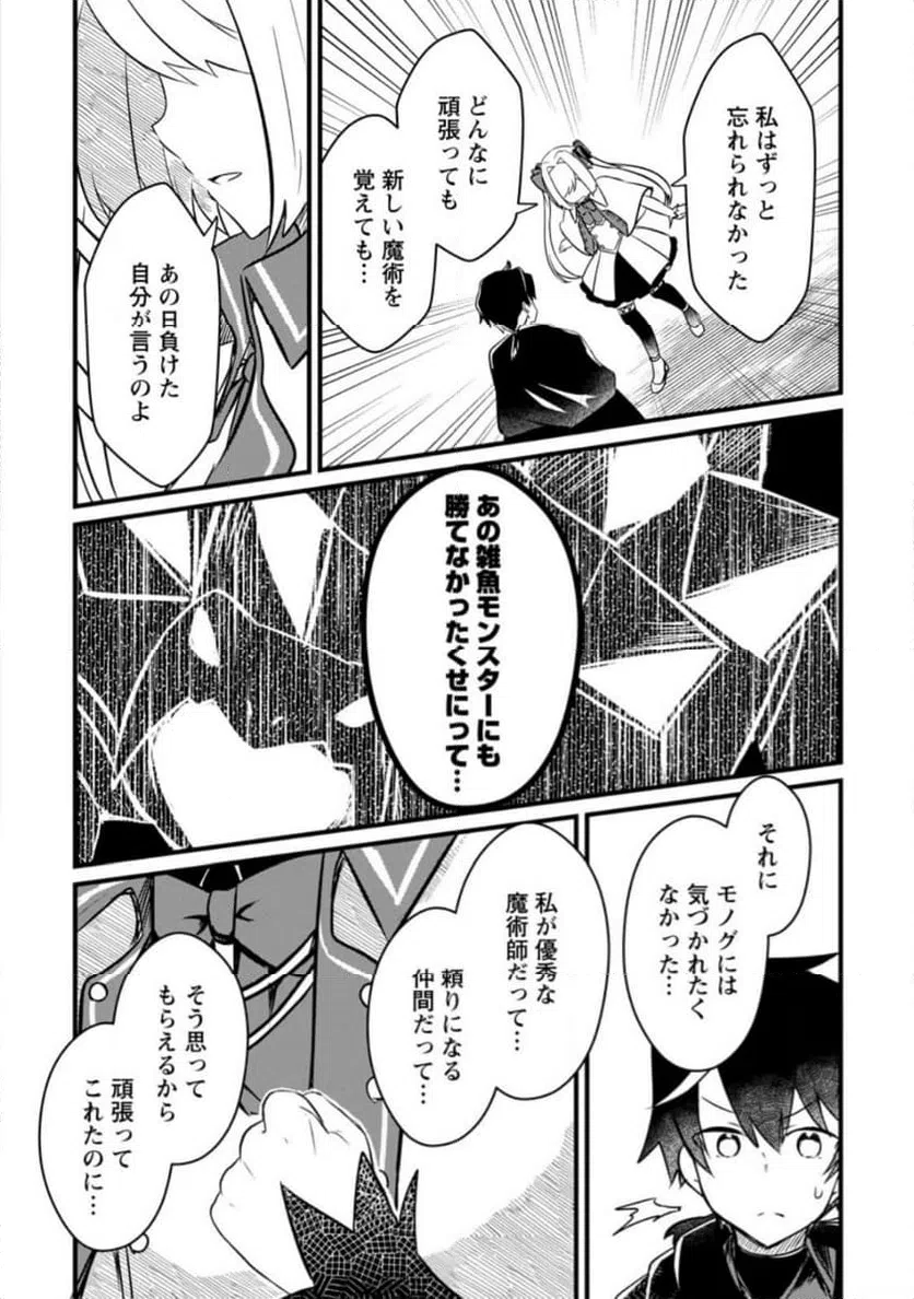 ページ 7 — 第3.1話