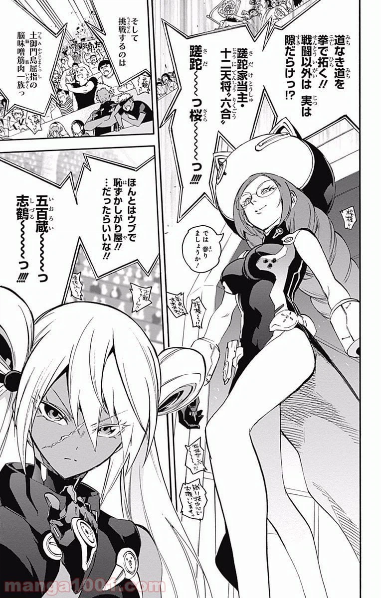 ページ 26 — 第41話