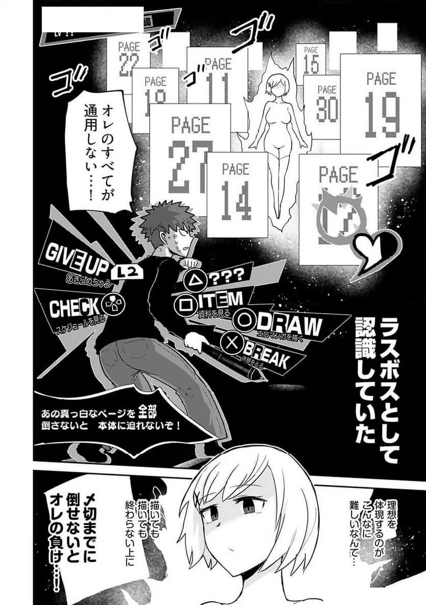ページ 12 — 第22話
