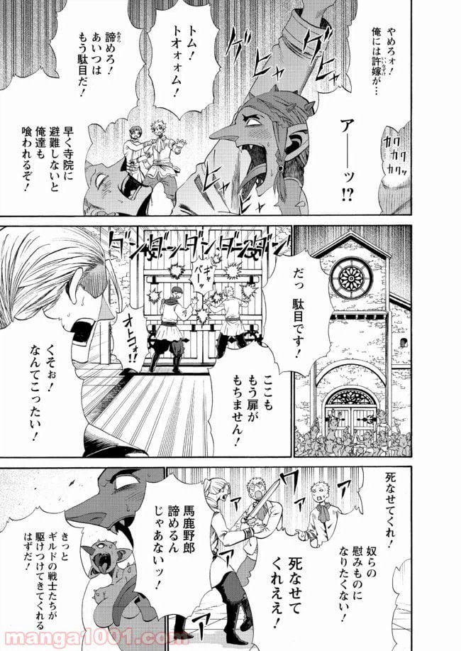 ページ 17 — 第16話