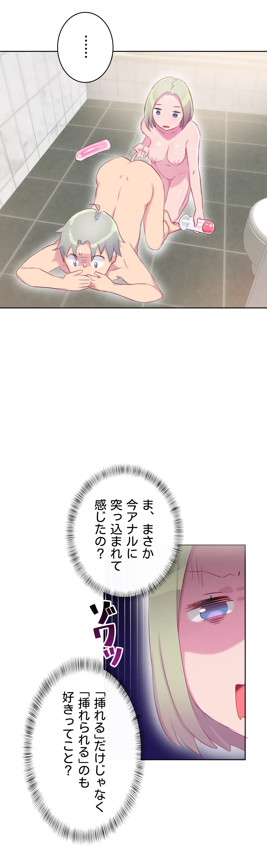 ページ 28 — 第16話