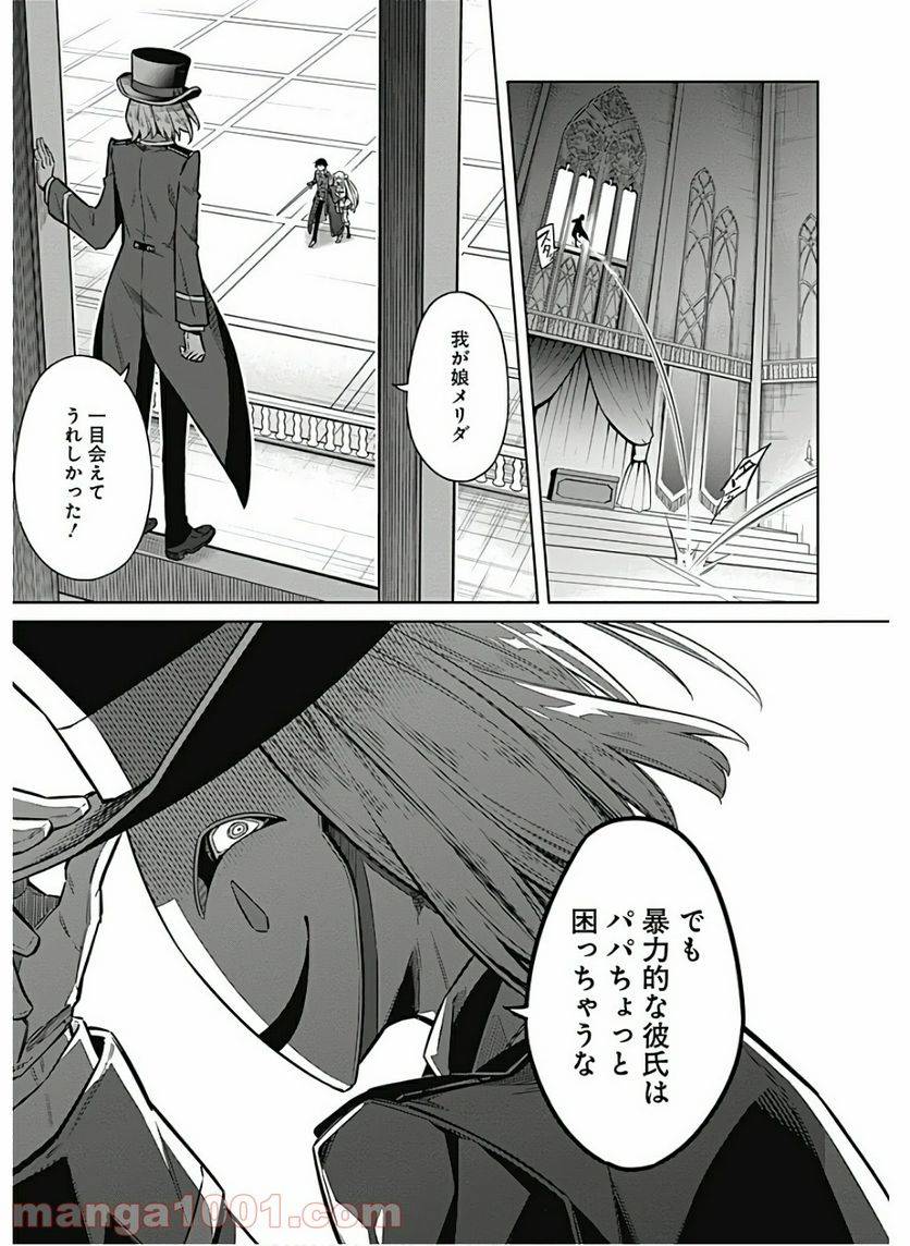 ページ 25 — 第35話