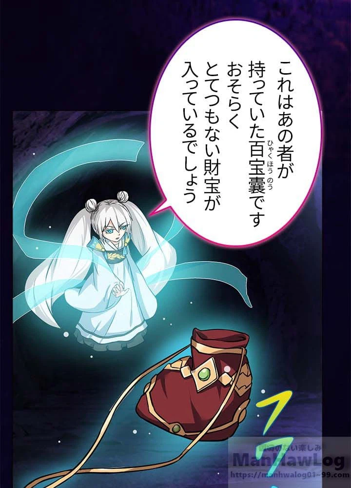 ページ 20 — 第14話