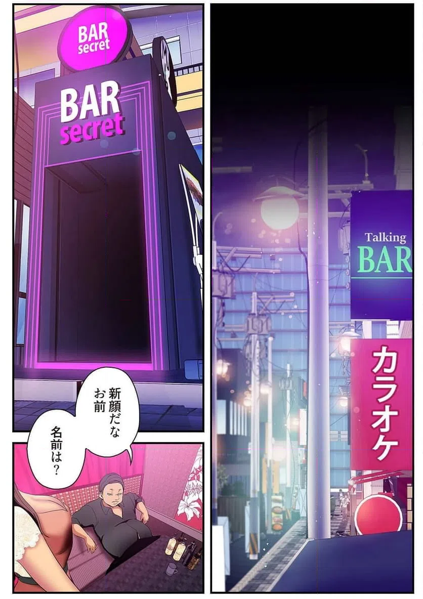 ページ 13 — 第11話