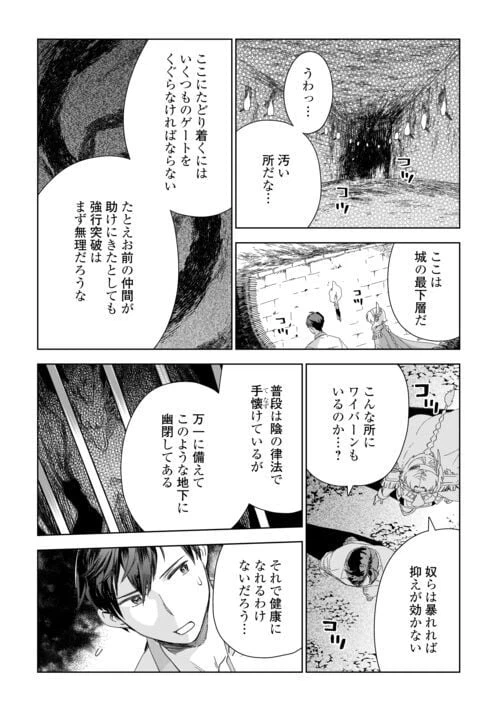 ページ 22 — 第68話