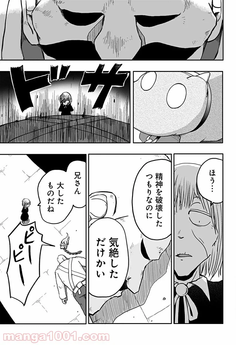 ページ 17 — 第7話