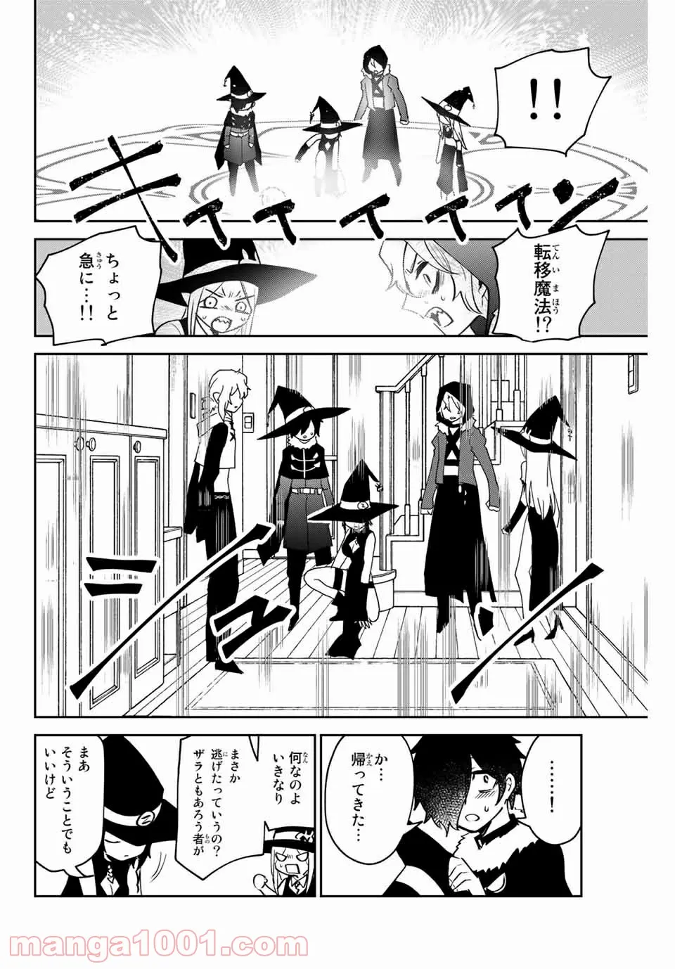 ページ 14 — 第32話