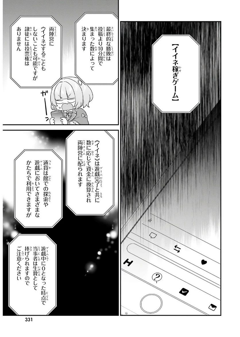 ページ 5 — 第29話