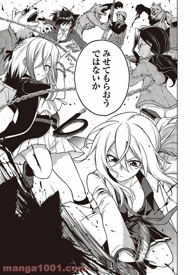 ページ 13 — 第19.1話