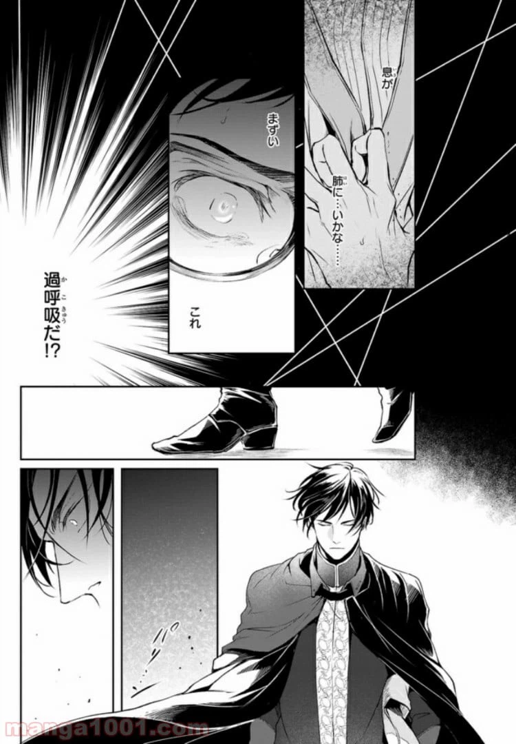 ページ 23 — 第5話