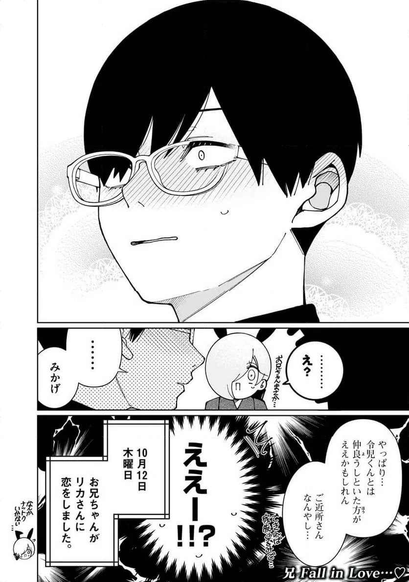 ページ 16 — 第24話