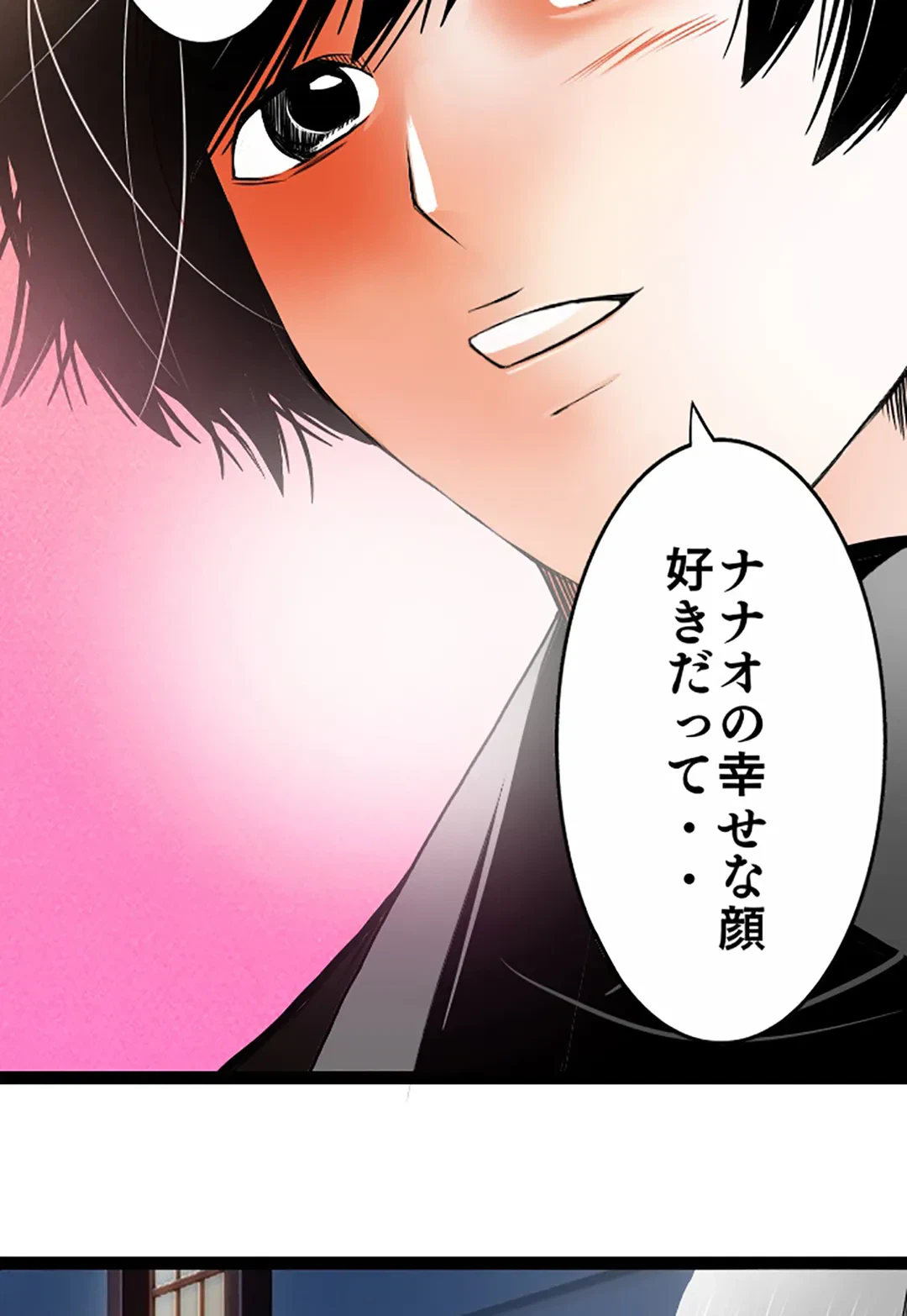 ページ 24 — 第94話