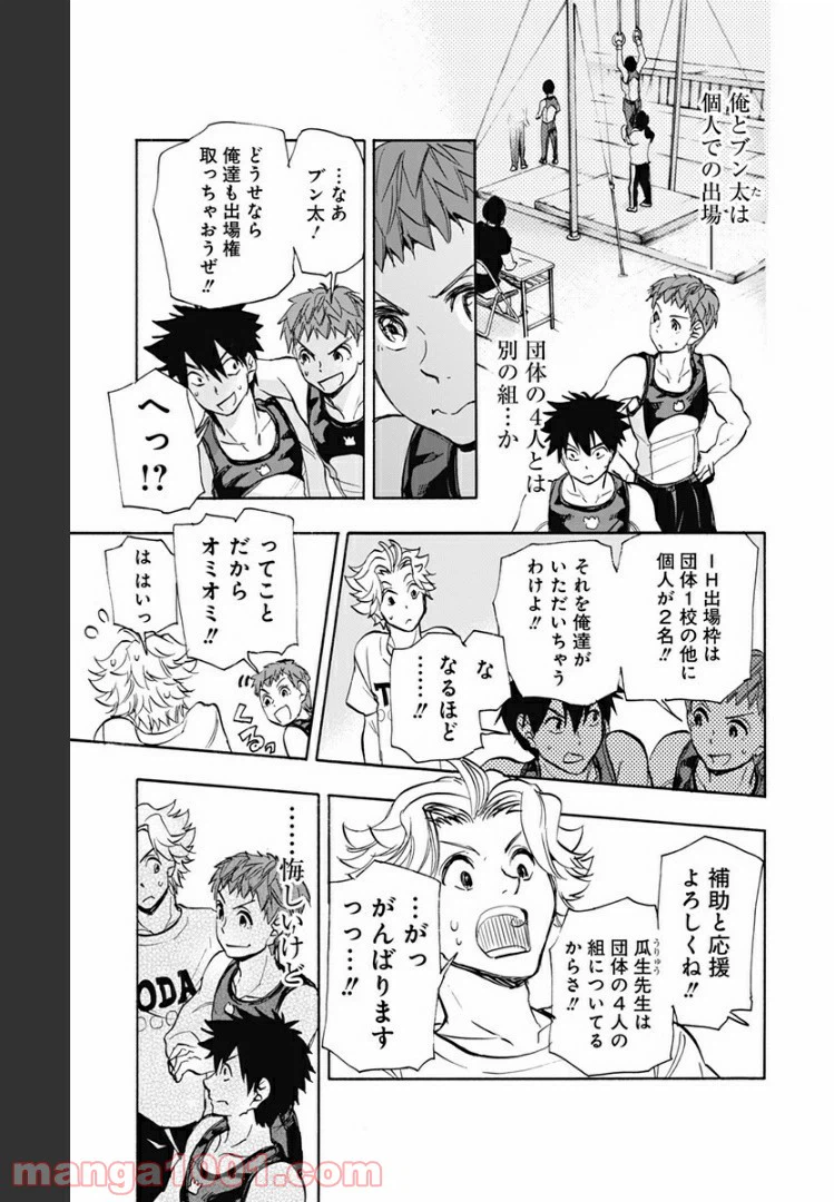 ページ 13 — 第38話