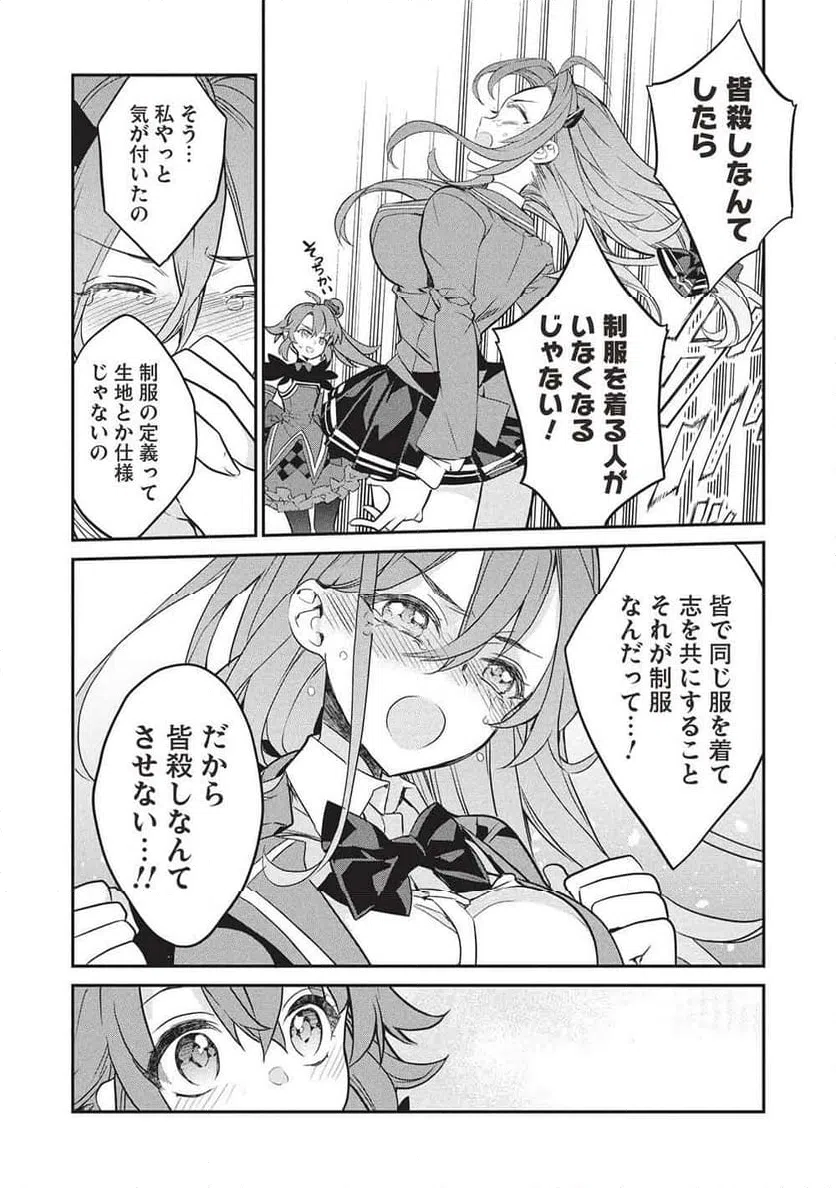 ページ 20 — 第25話