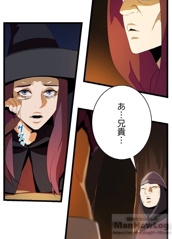 ページ 26 — 第6話